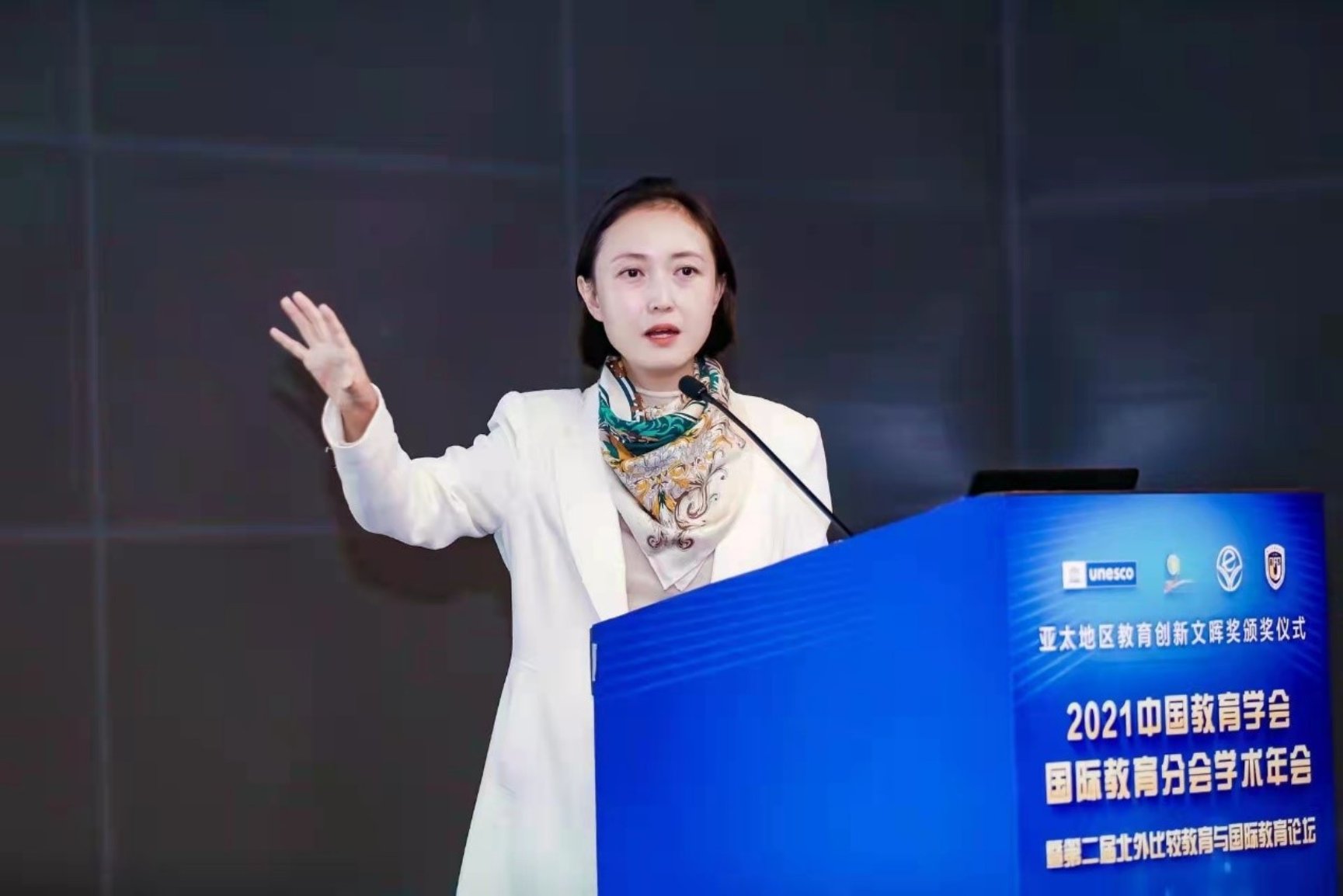 2021中国教育学会国际教育分会学术年会 滕